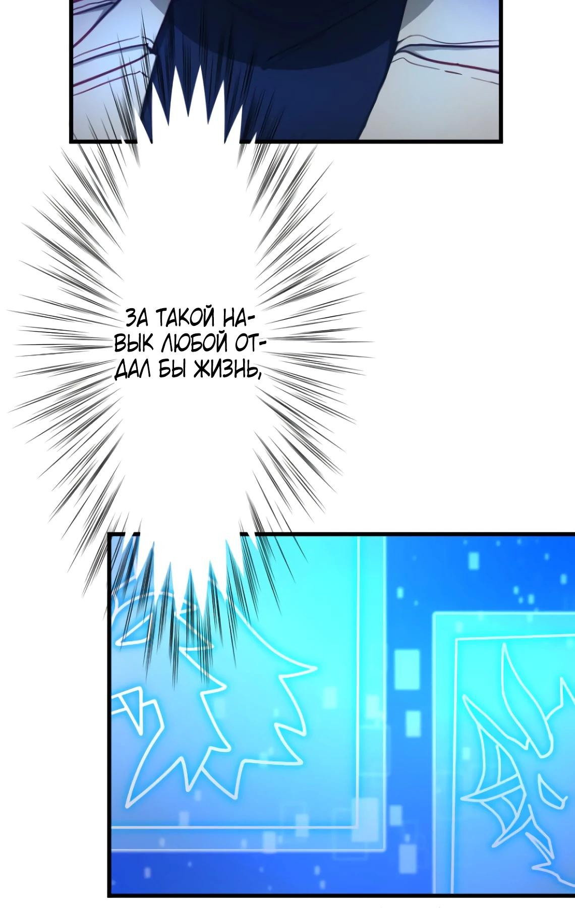 Глава 3 - страница 8