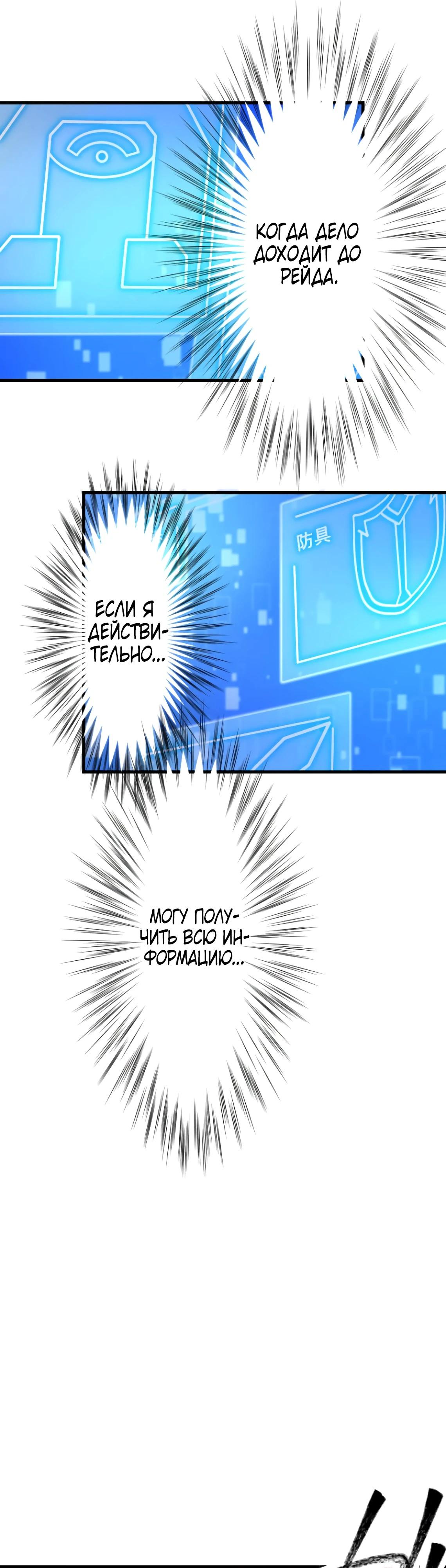 Глава 3 - страница 9