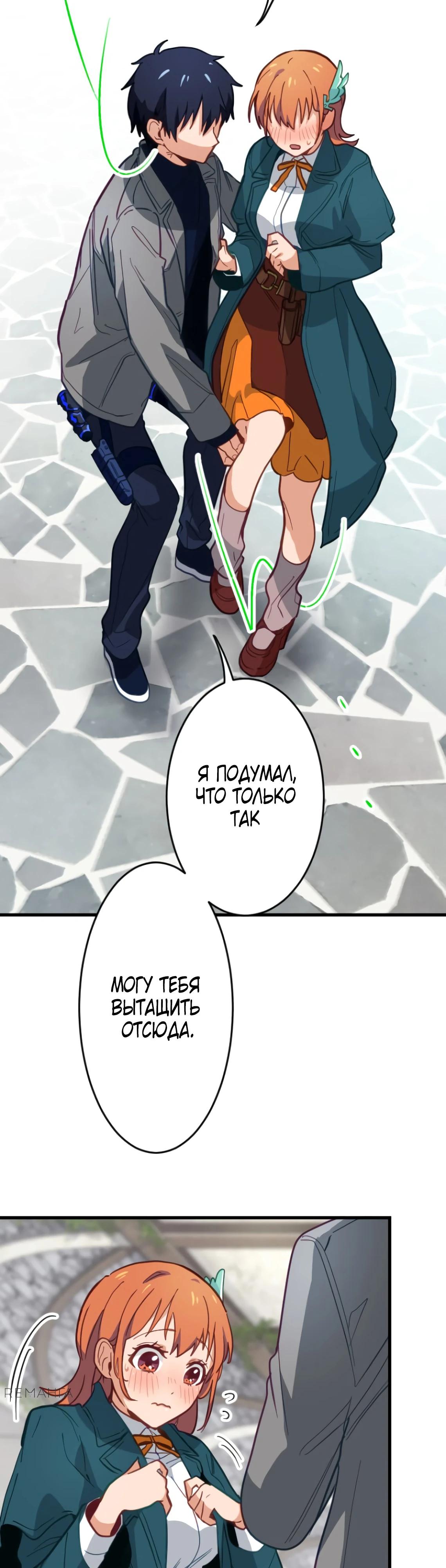 Глава 4 - страница 10