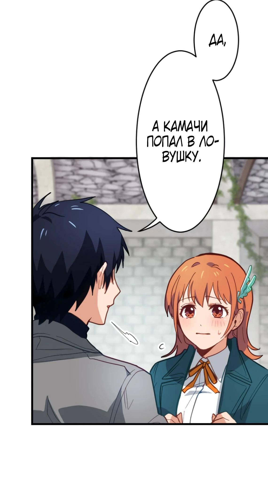 Глава 4 - страница 12