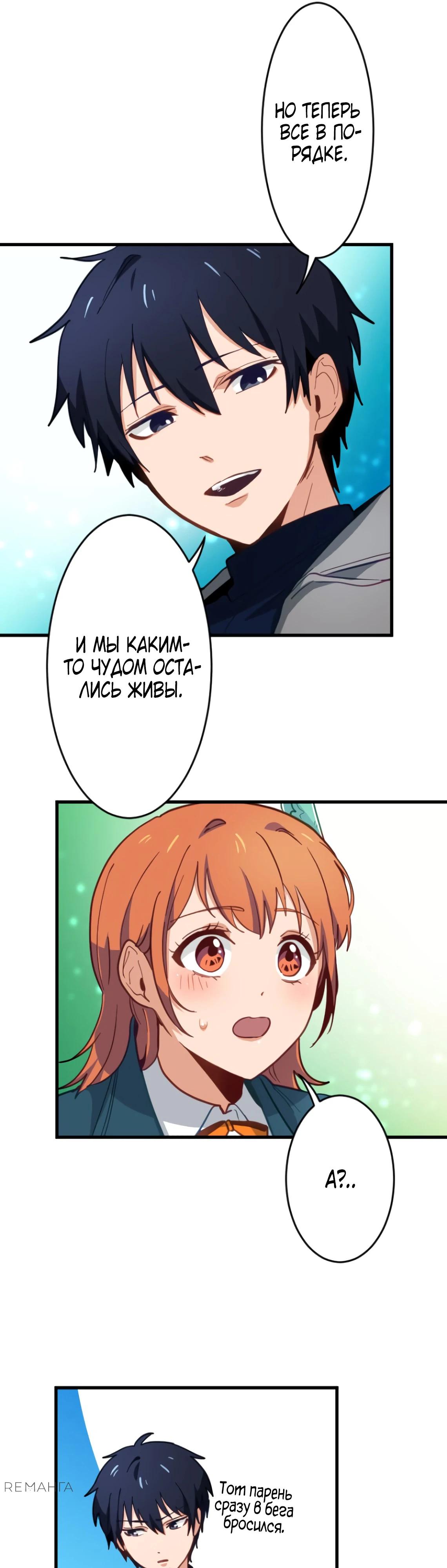 Глава 4 - страница 13