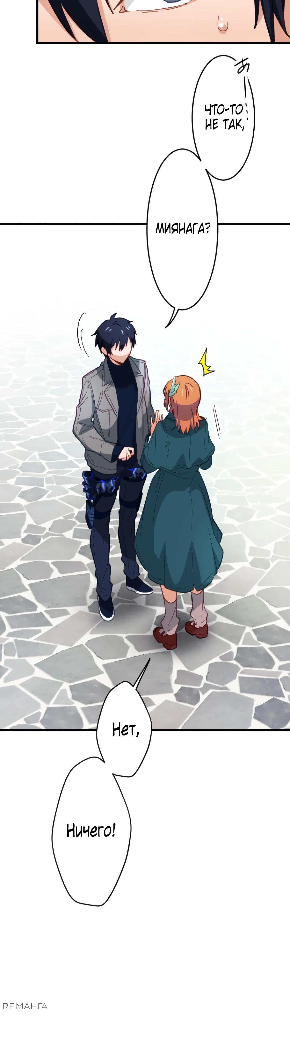 Глава 4 - страница 15