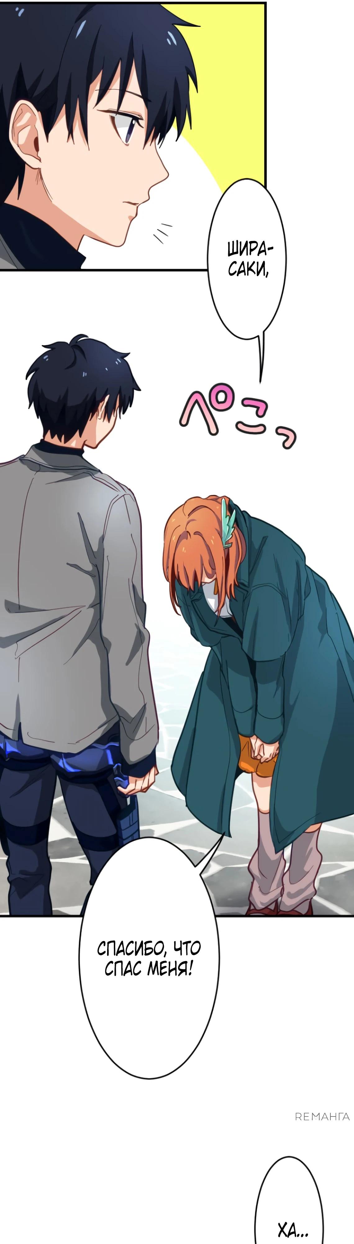 Глава 4 - страница 16