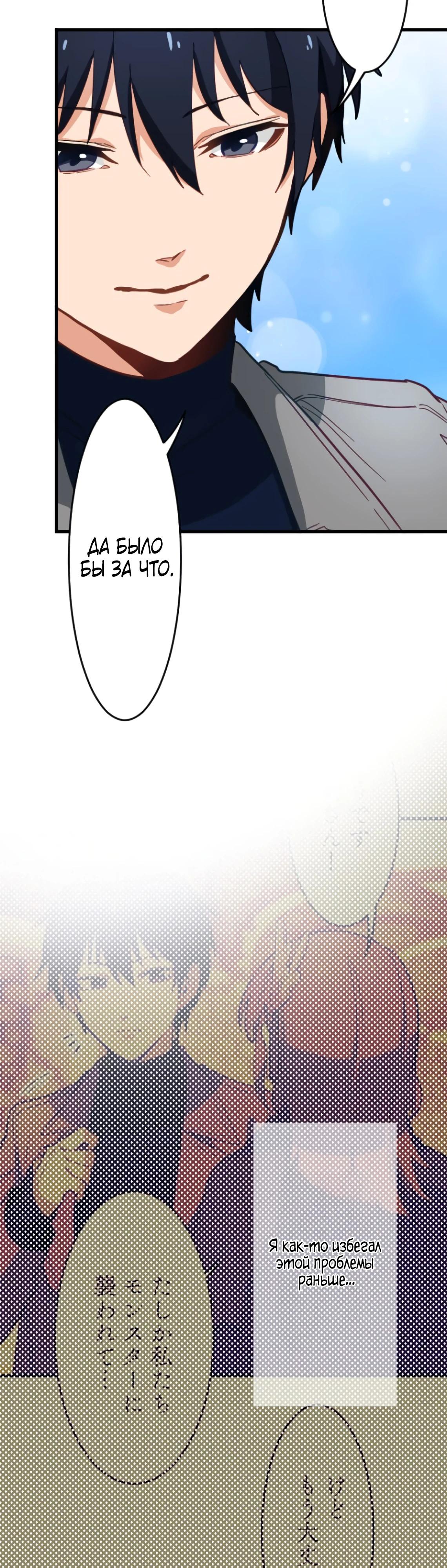 Глава 4 - страница 17