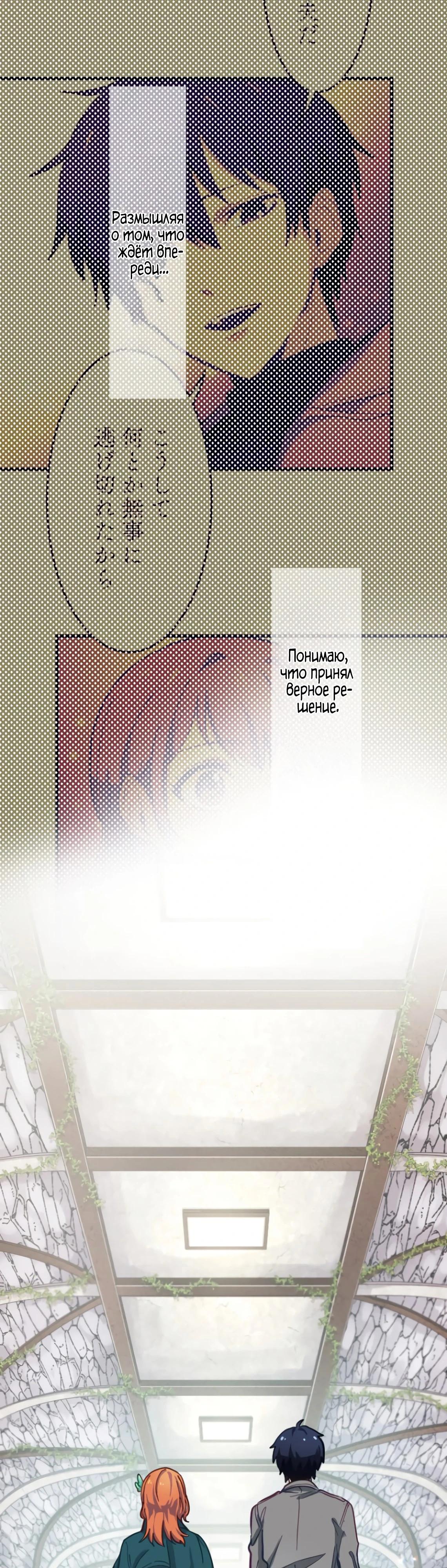 Глава 4 - страница 18