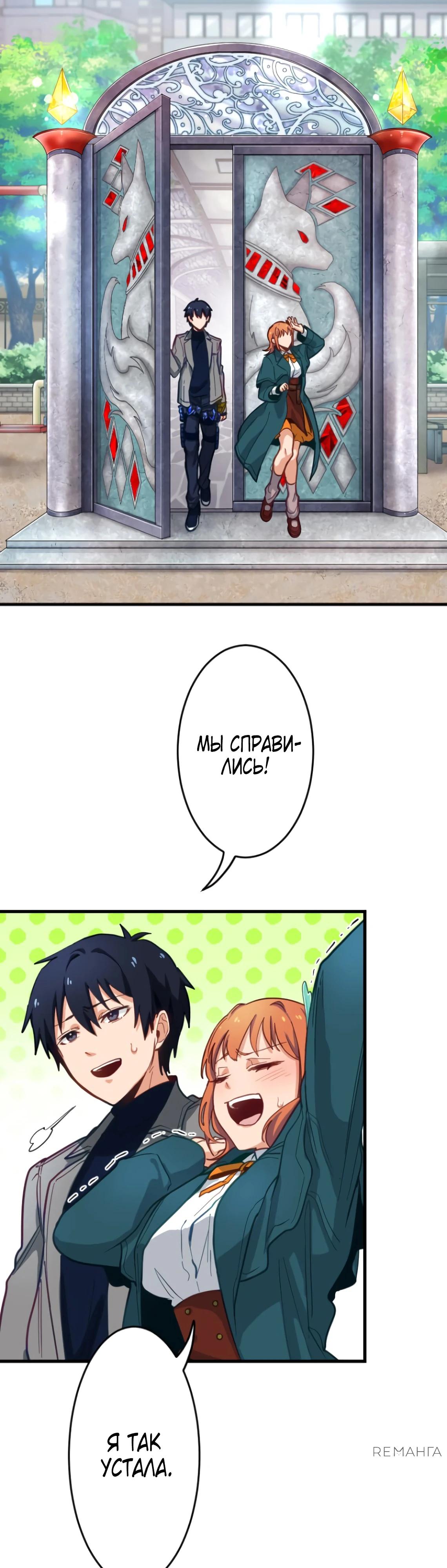 Глава 4 - страница 21