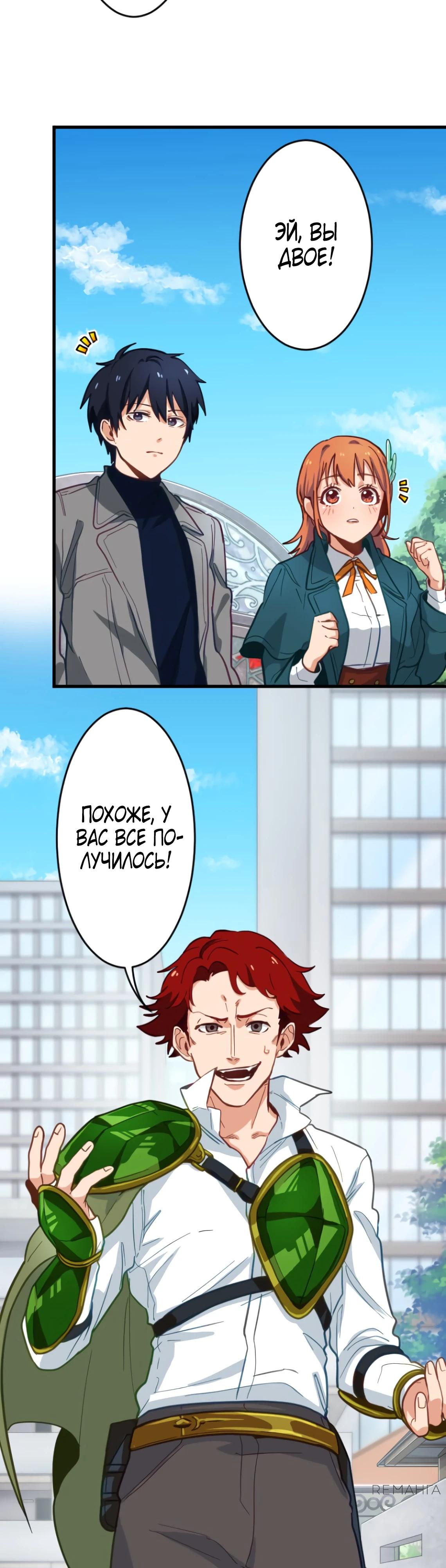 Глава 4 - страница 22