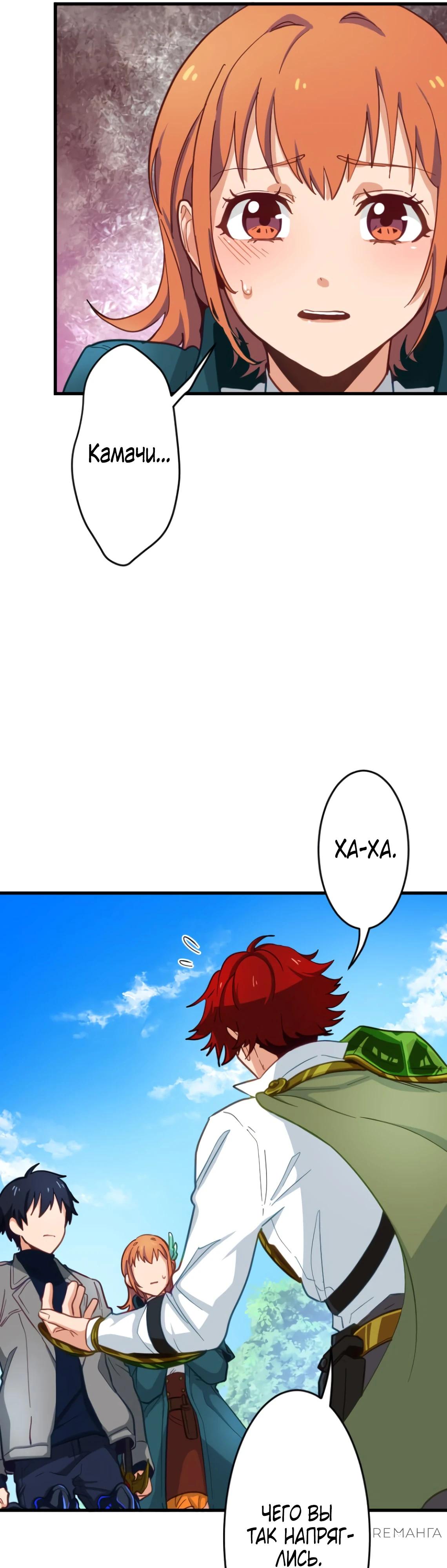 Глава 4 - страница 24