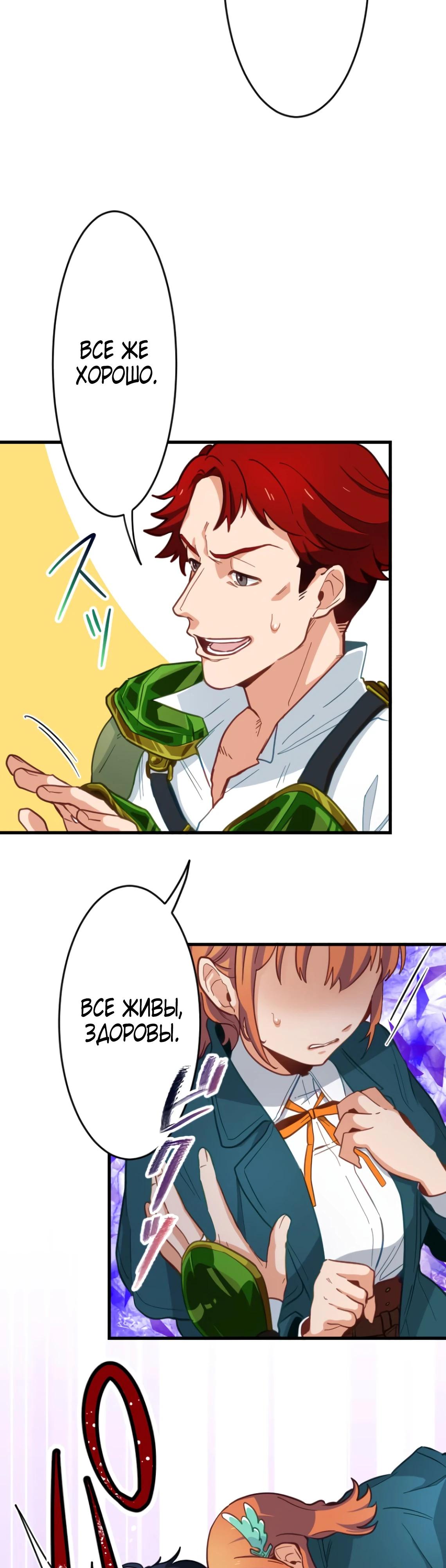 Глава 4 - страница 25