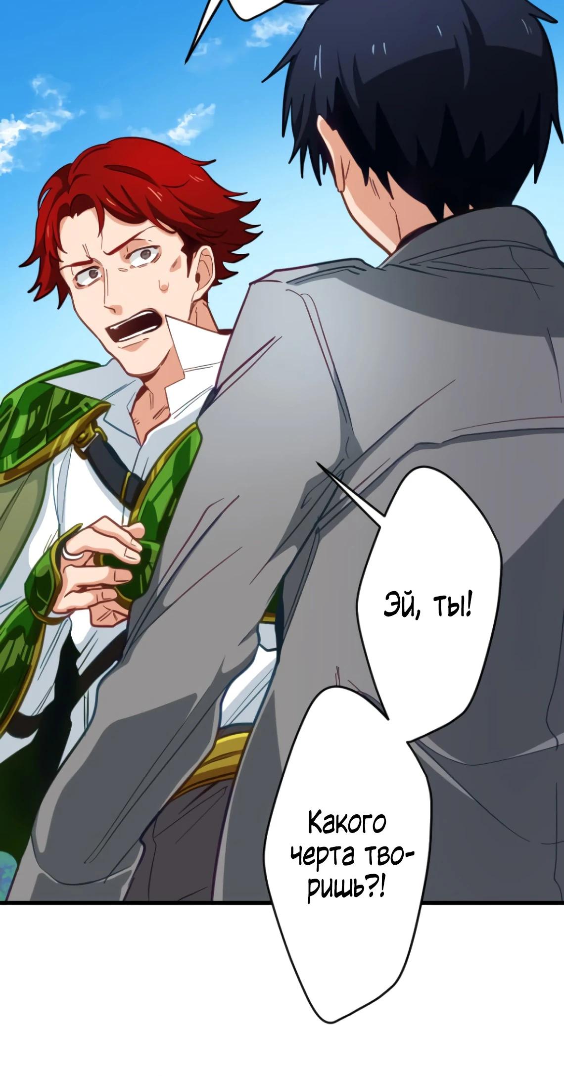 Глава 4 - страница 27