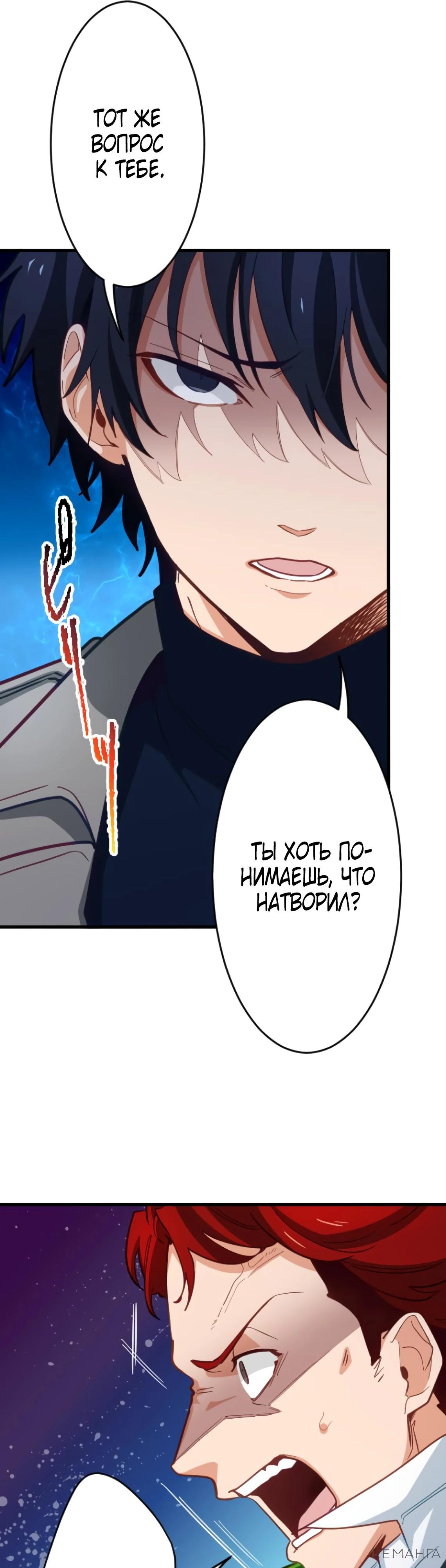 Глава 4 - страница 28