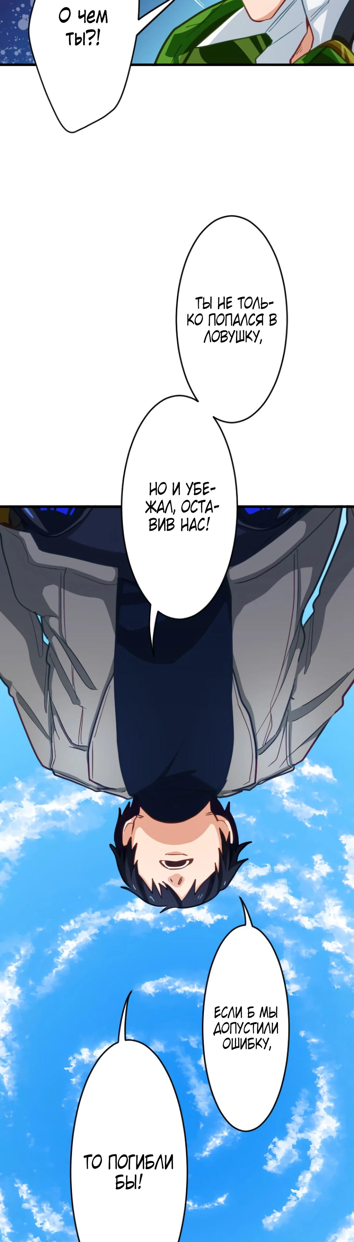 Глава 4 - страница 29