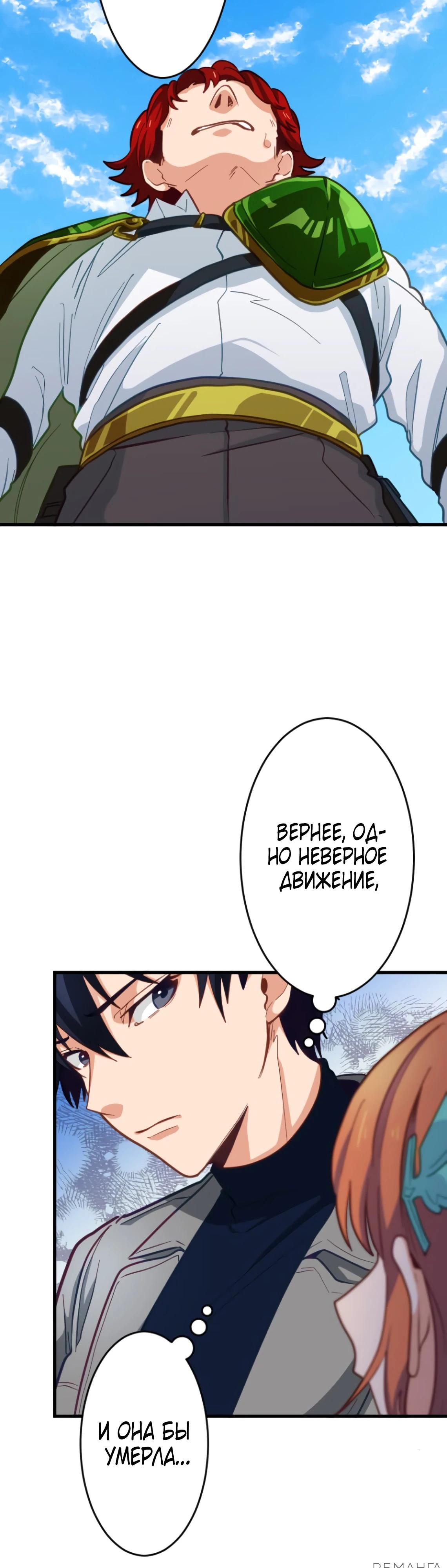 Глава 4 - страница 30