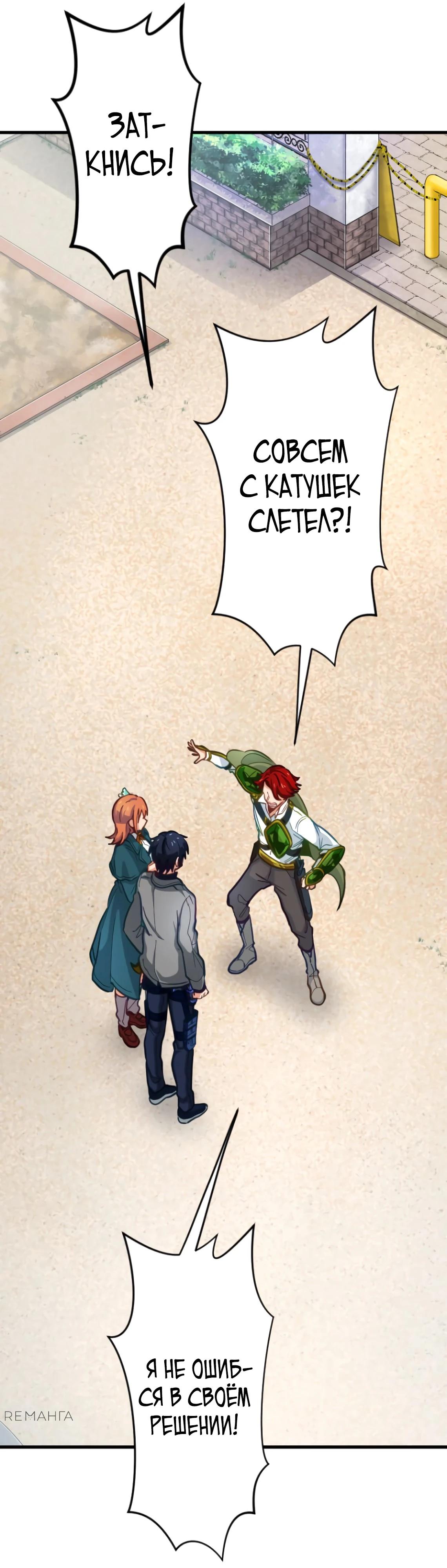 Глава 4 - страница 32