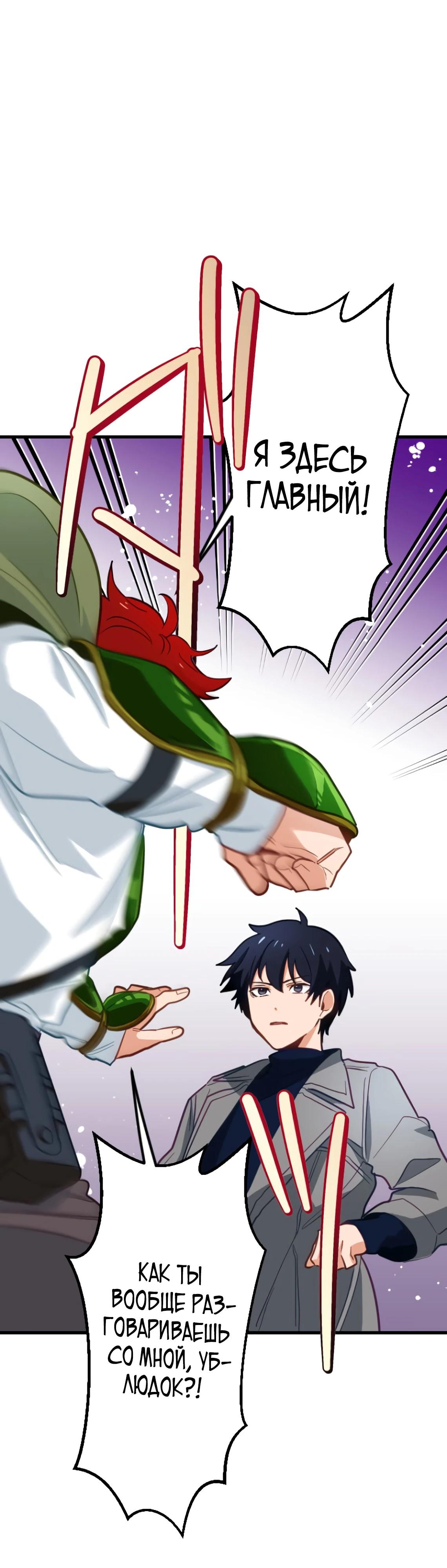 Глава 4 - страница 33