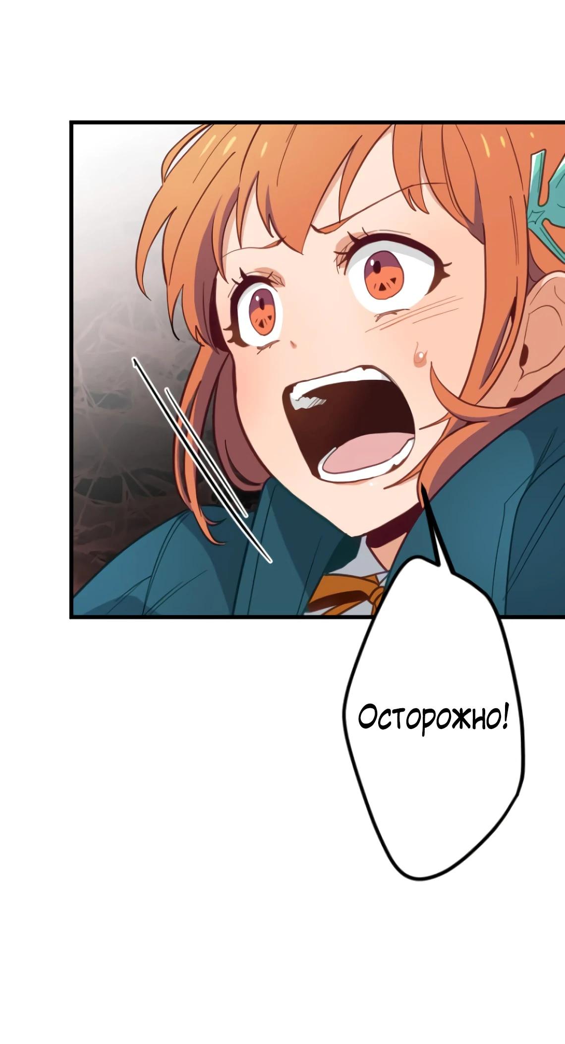 Глава 4 - страница 34