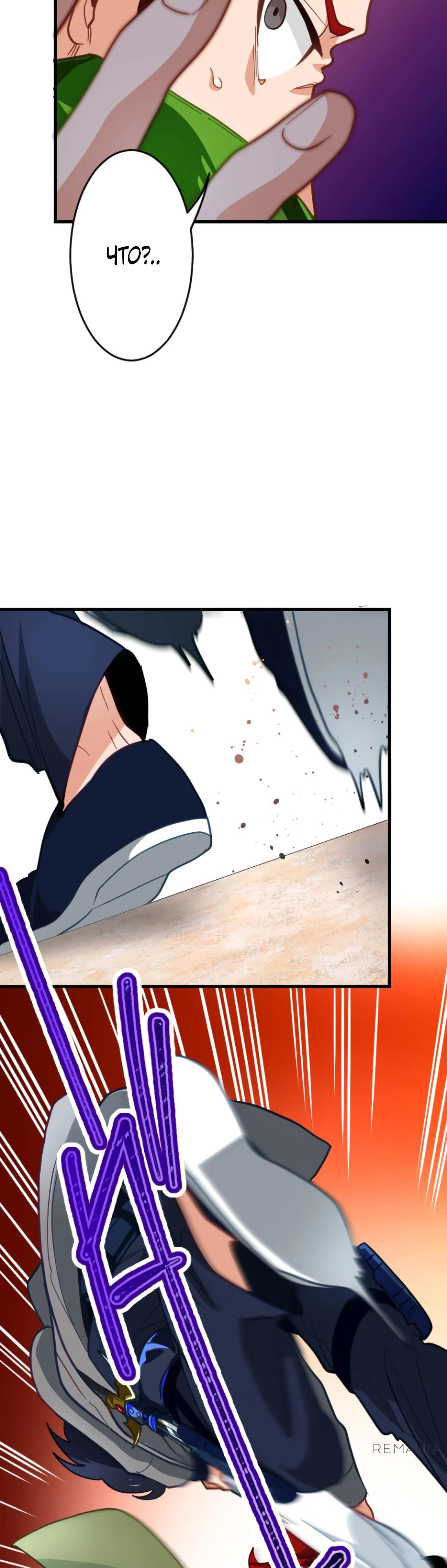 Глава 4 - страница 36