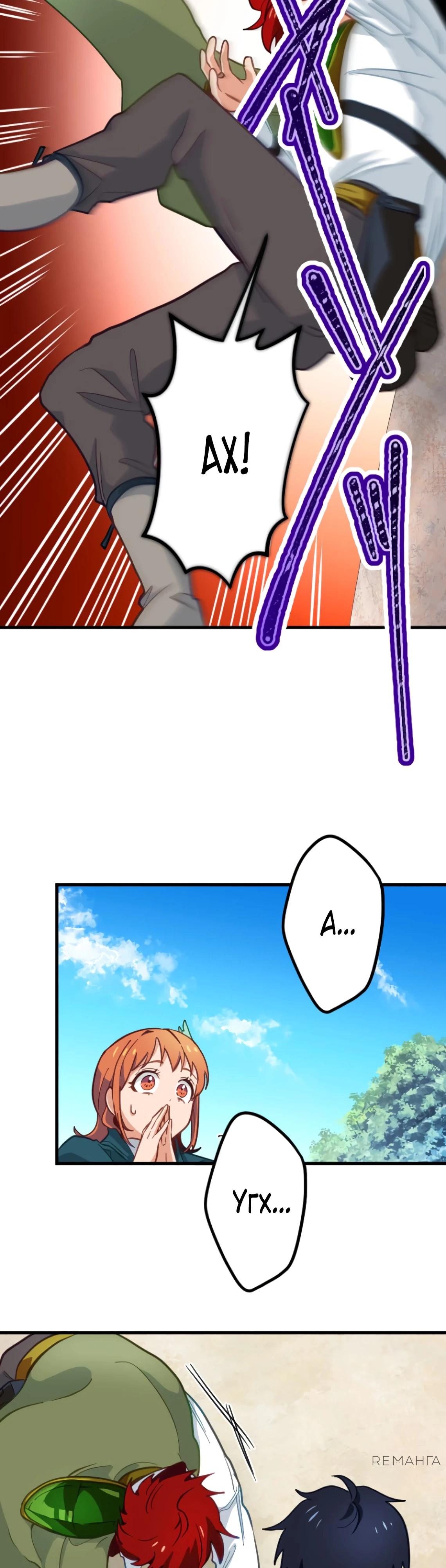 Глава 4 - страница 37