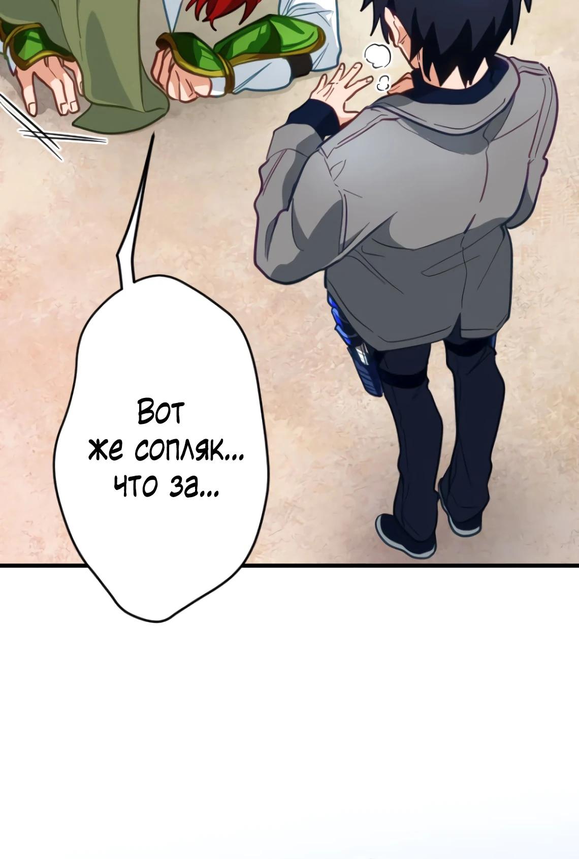 Глава 4 - страница 38