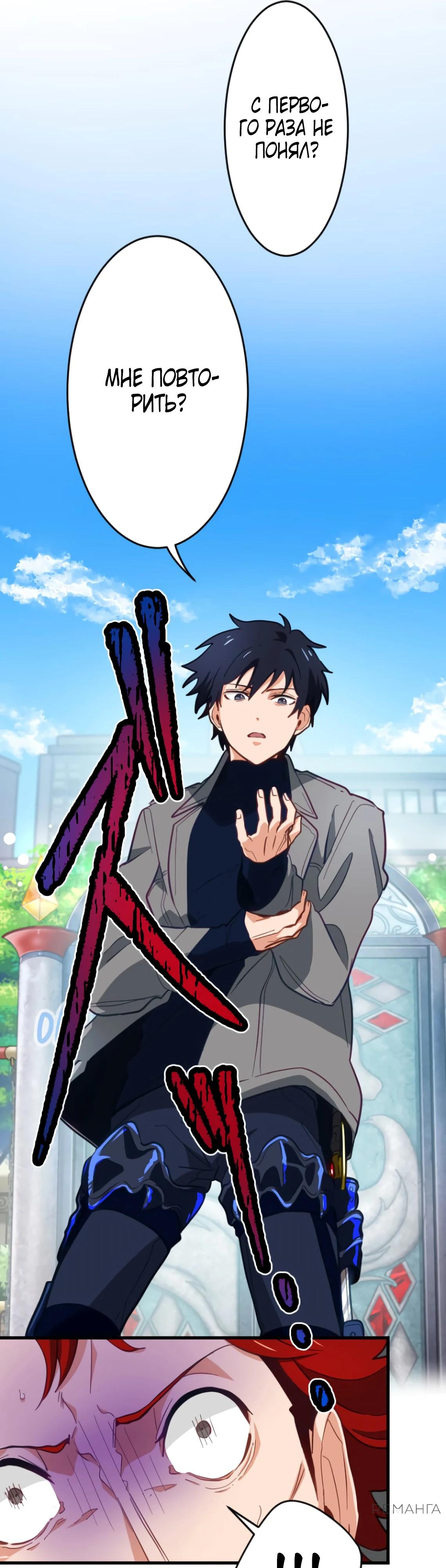 Глава 4 - страница 39