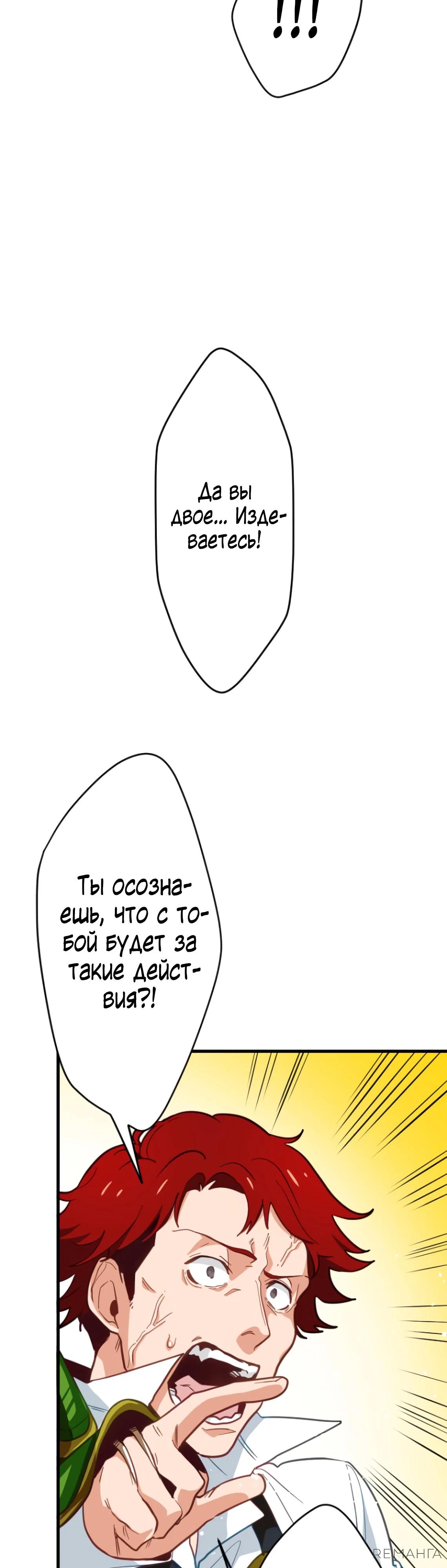 Глава 4 - страница 40