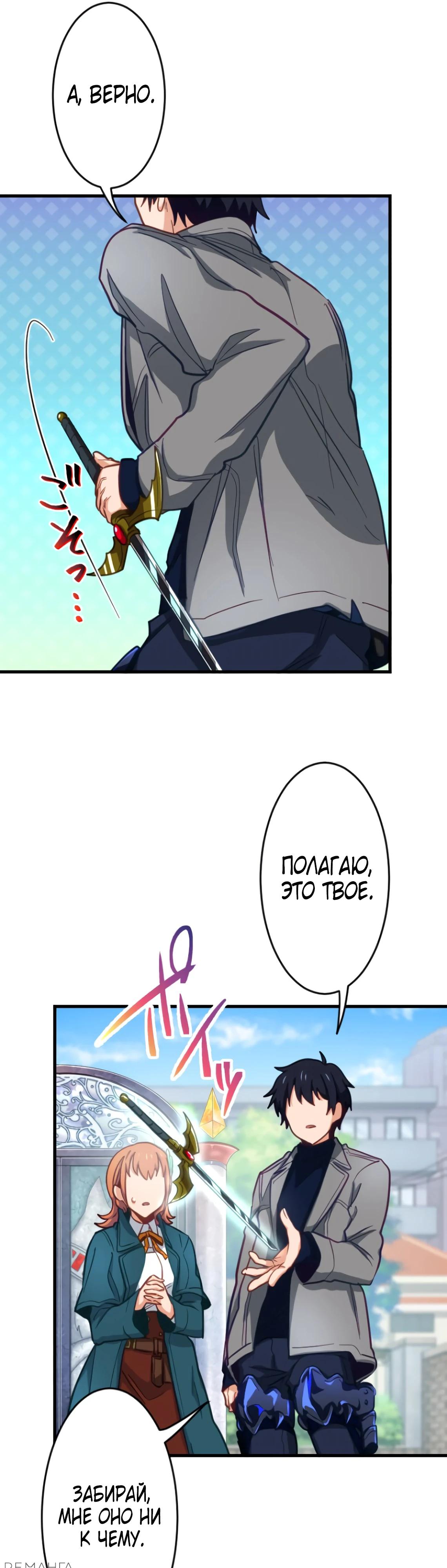 Глава 4 - страница 43