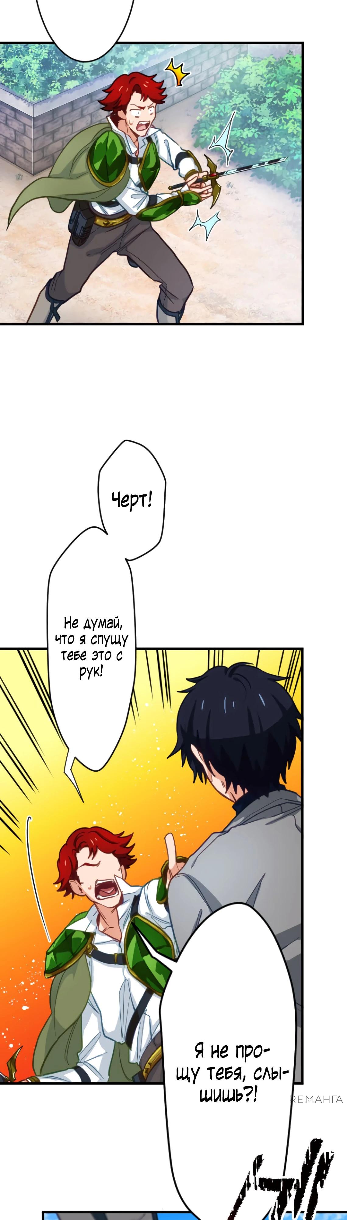 Глава 4 - страница 44