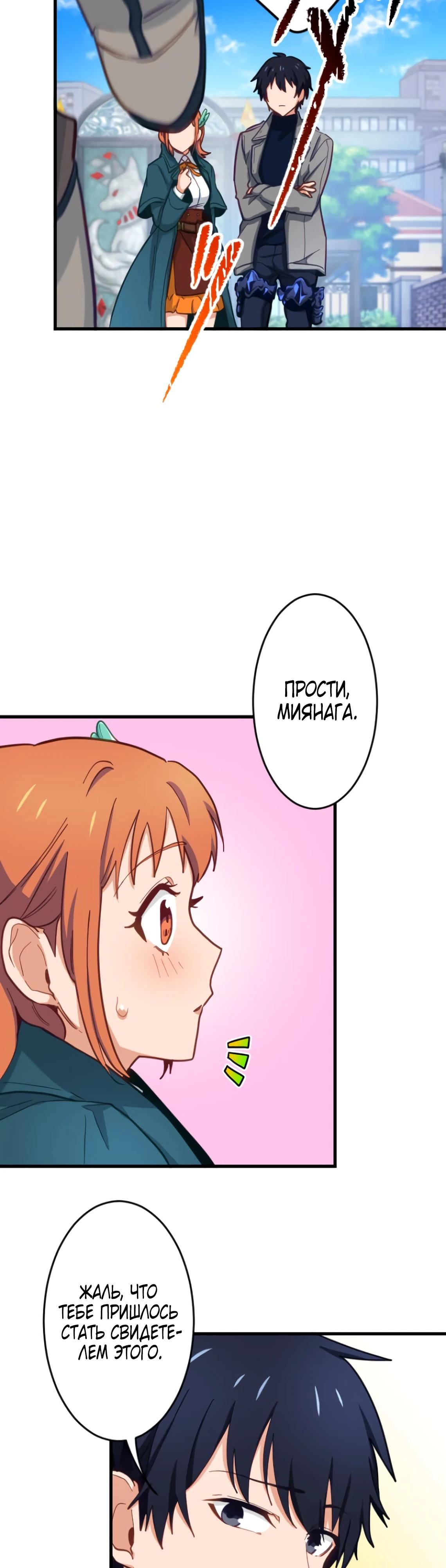 Глава 4 - страница 45