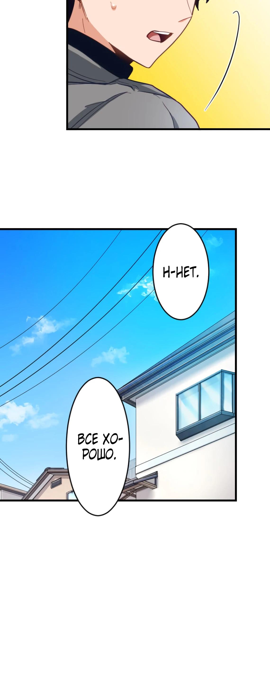 Глава 4 - страница 46