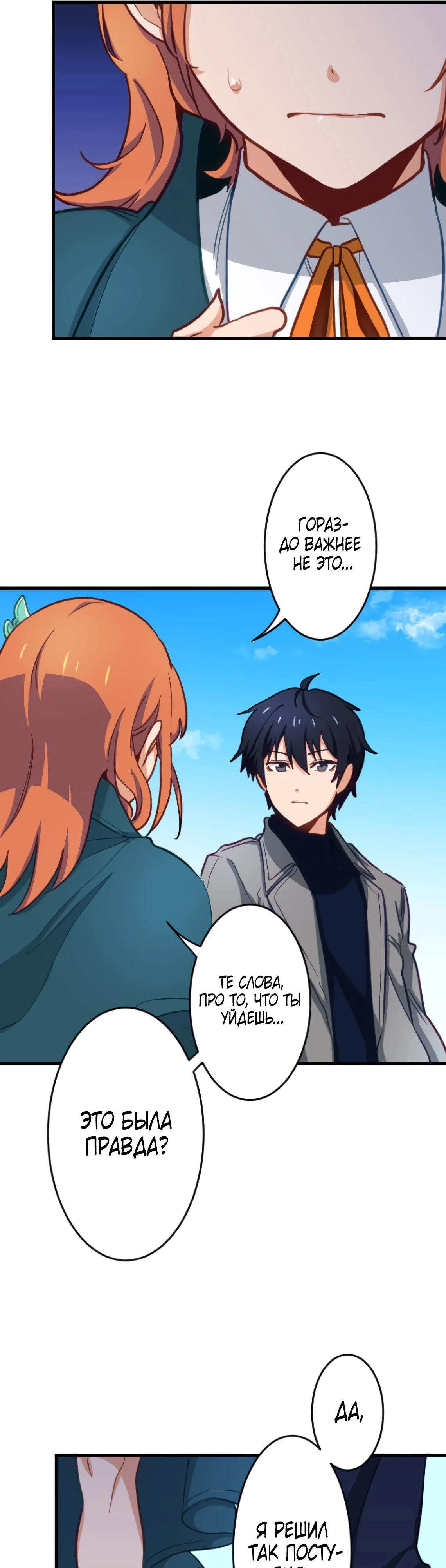 Глава 4 - страница 47