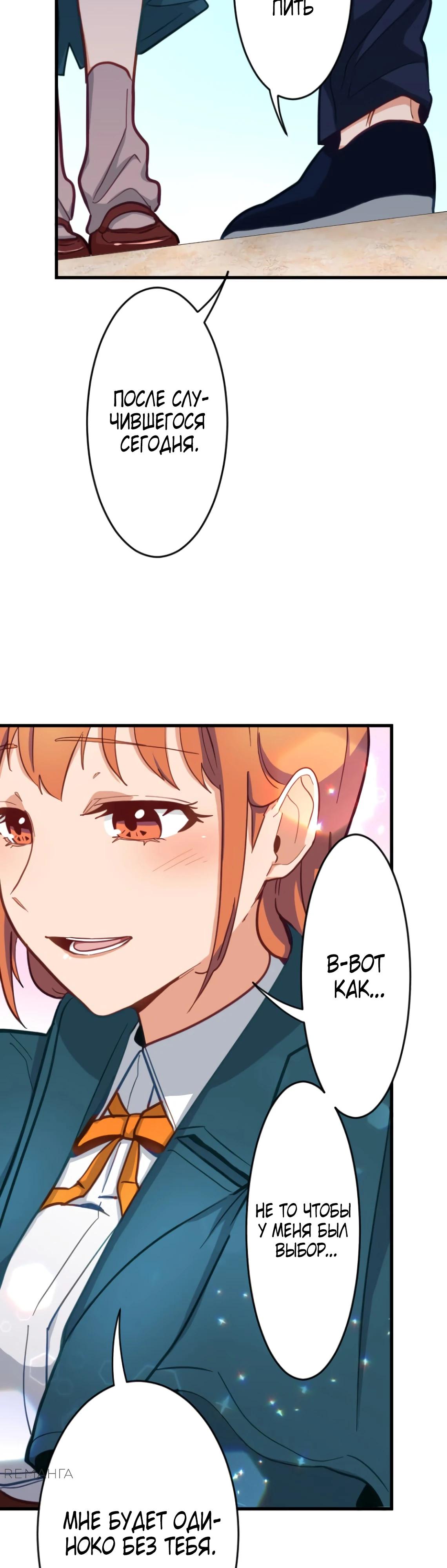 Глава 4 - страница 48