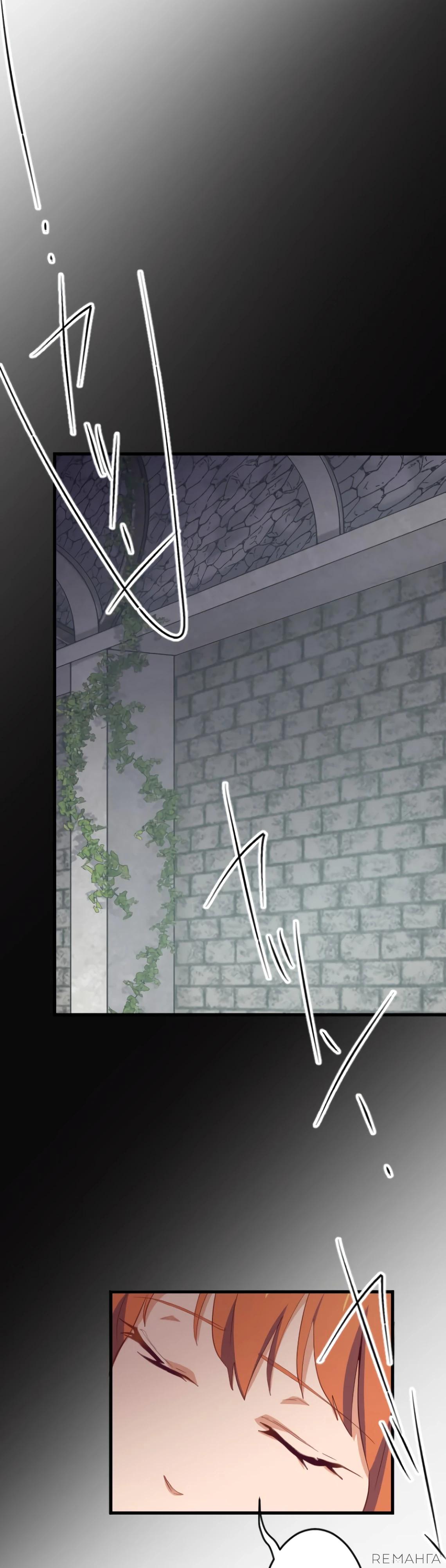 Глава 4 - страница 5