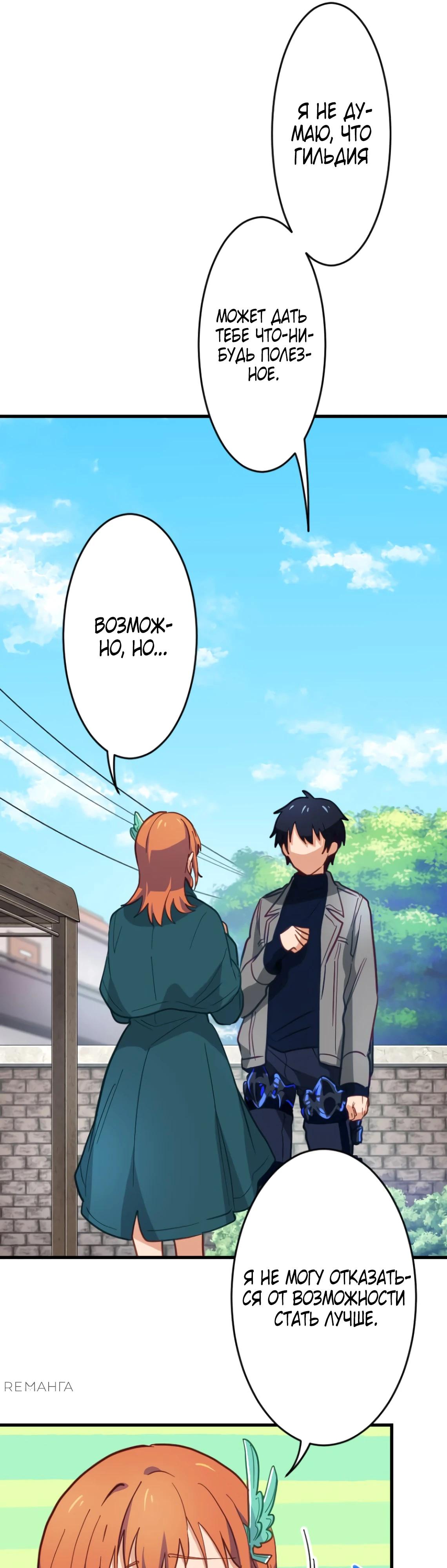 Глава 4 - страница 50