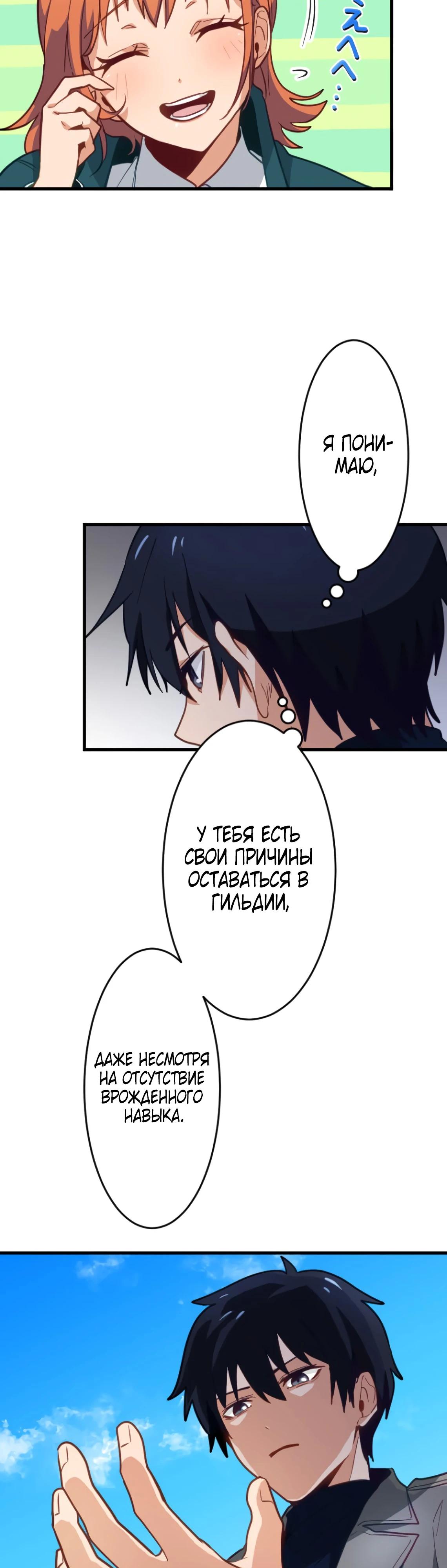 Глава 4 - страница 51