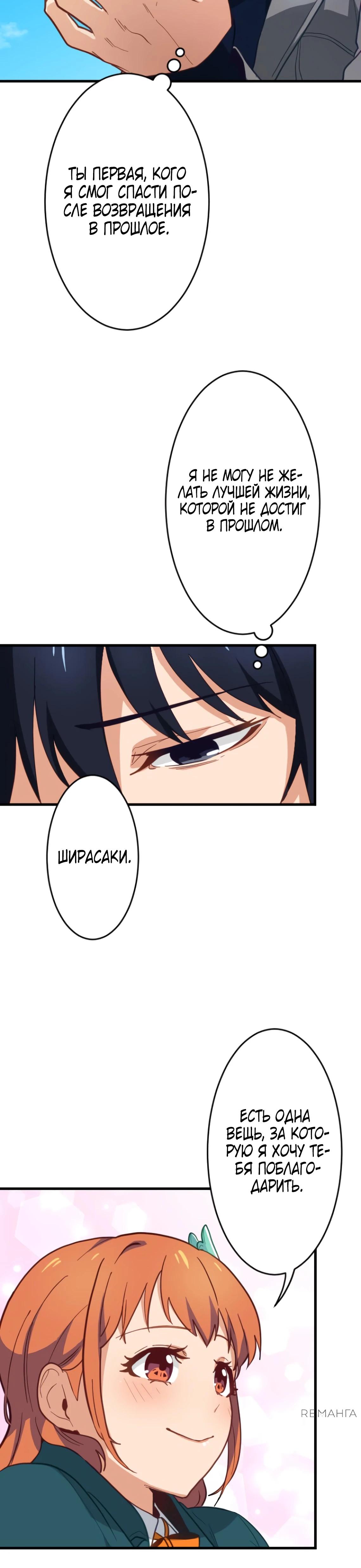 Глава 4 - страница 52