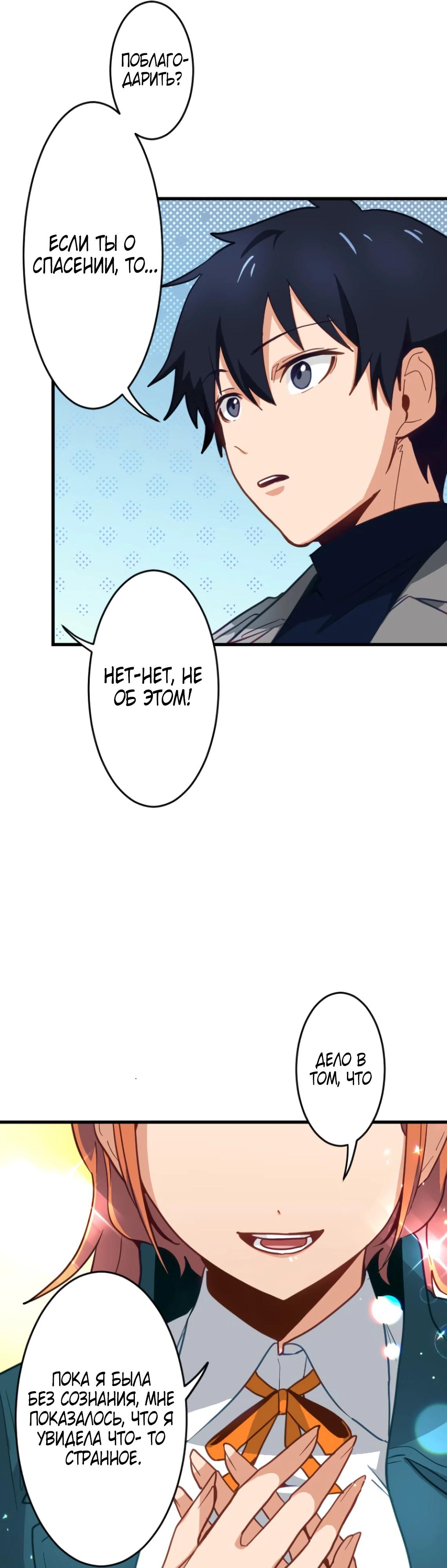 Глава 4 - страница 53