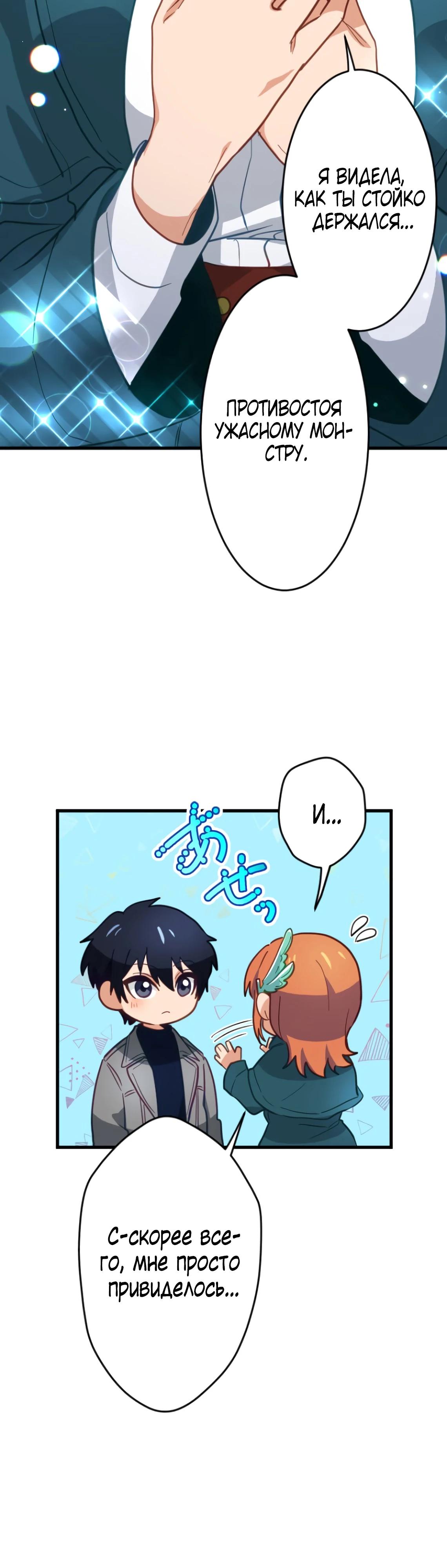 Глава 4 - страница 54