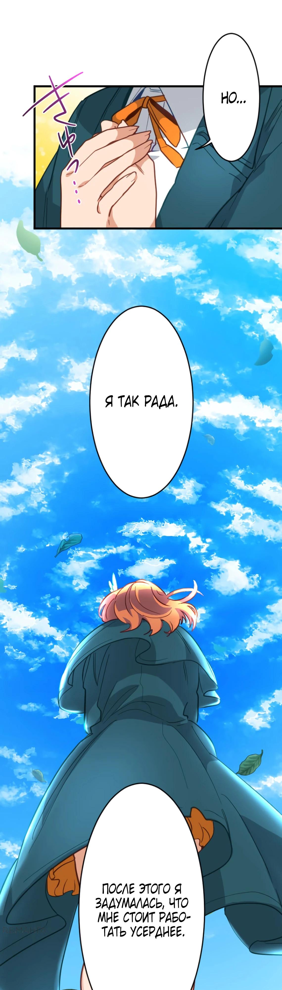 Глава 4 - страница 55