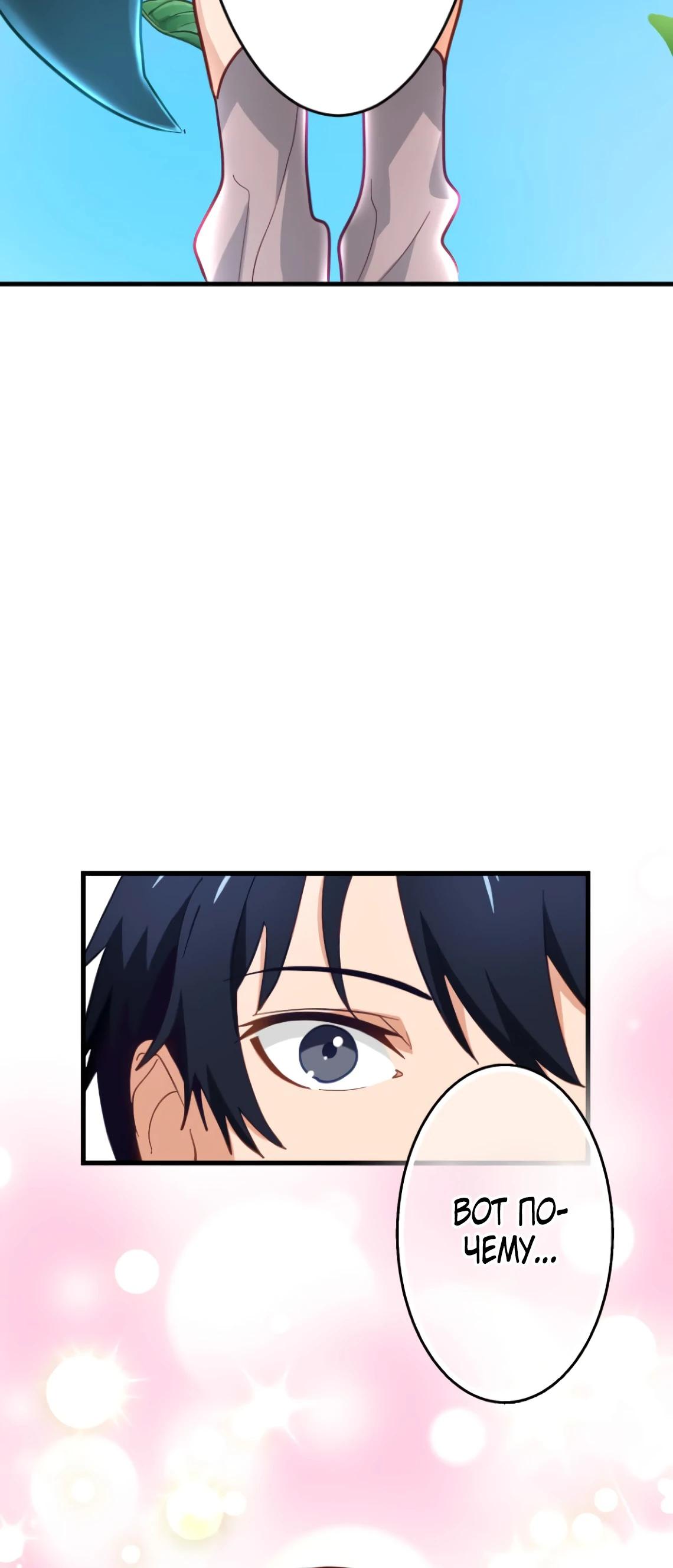 Глава 4 - страница 56