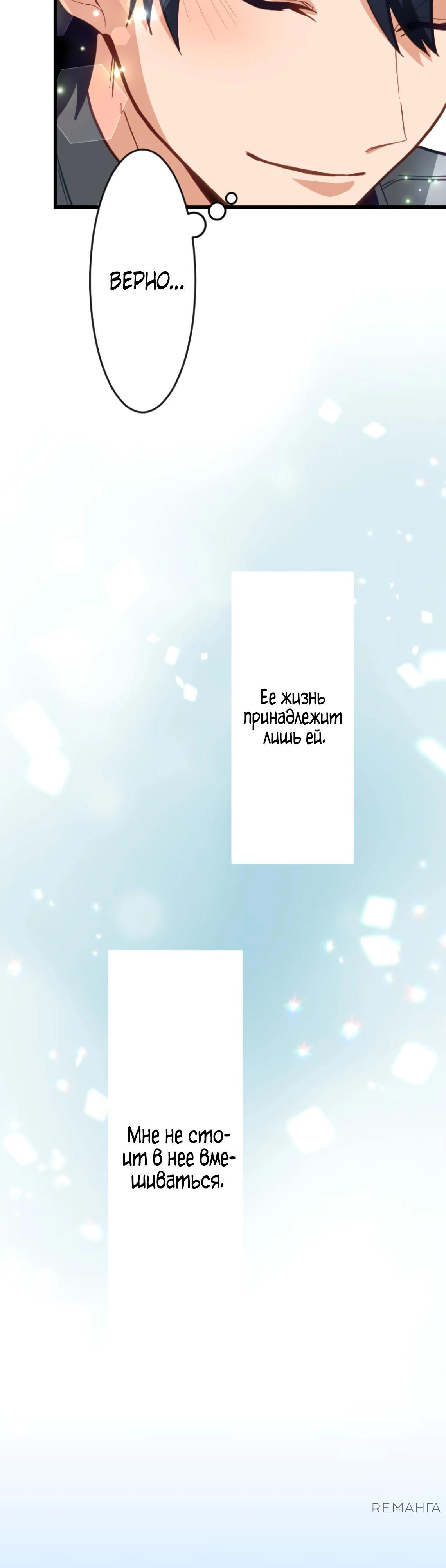 Глава 4 - страница 58