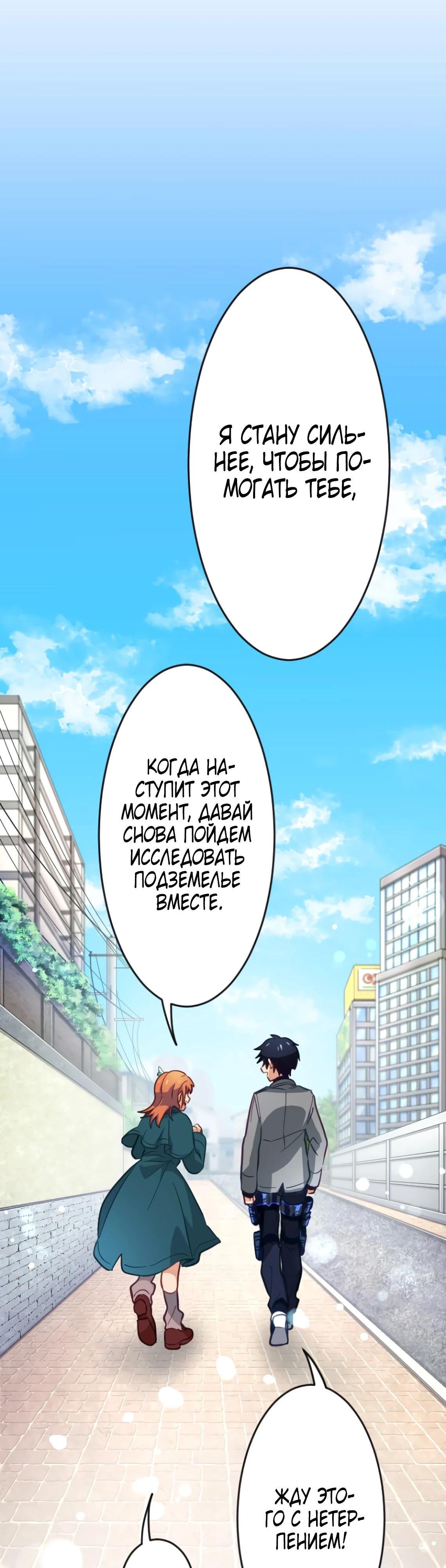 Глава 4 - страница 59