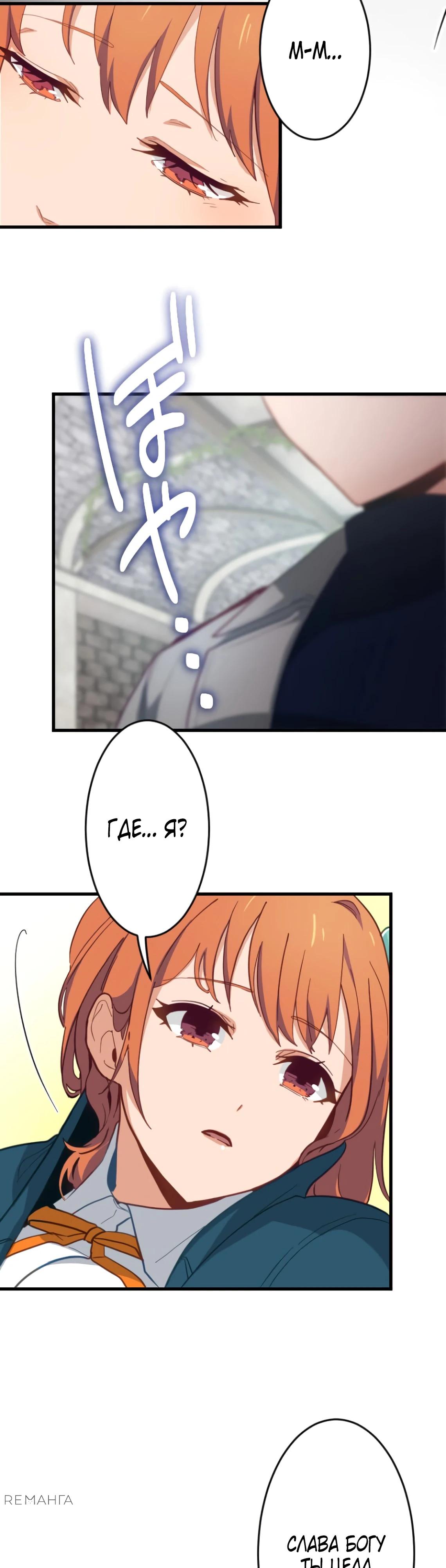 Глава 4 - страница 6