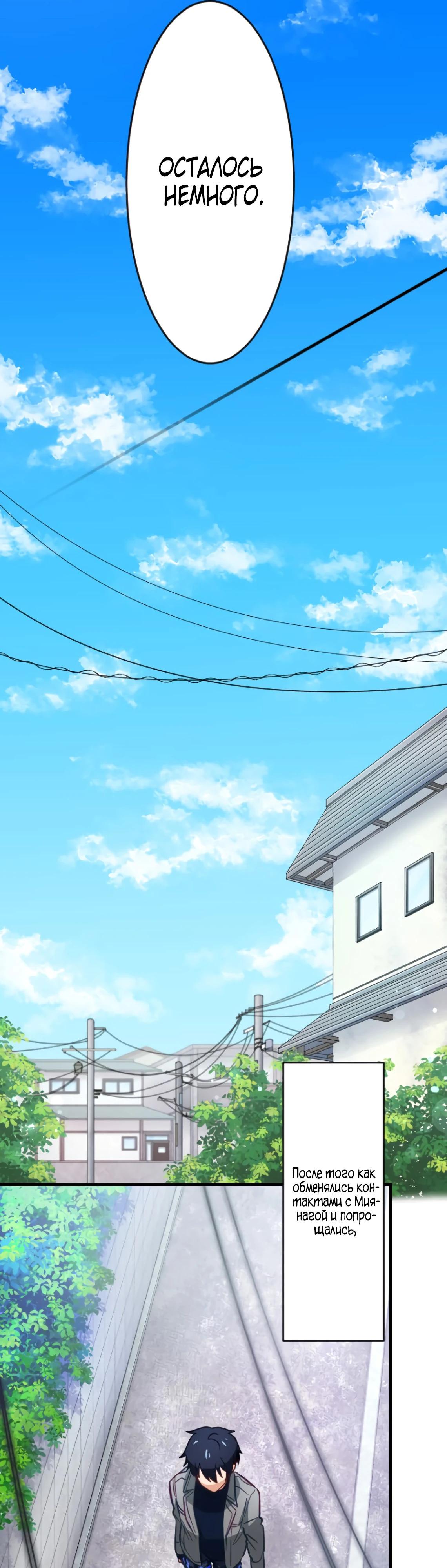 Глава 4 - страница 61