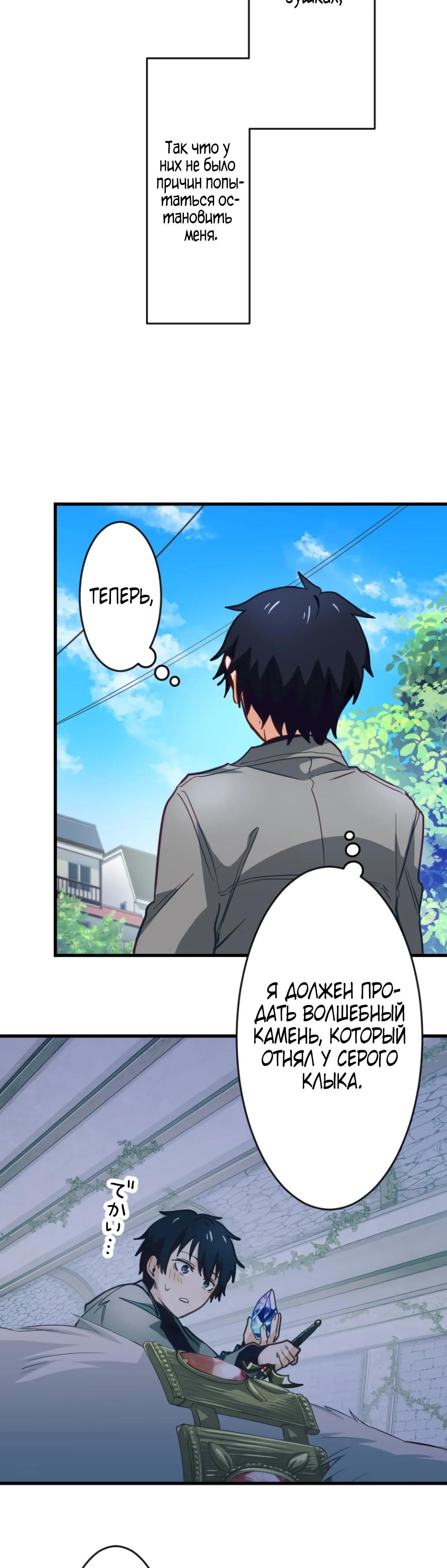 Глава 4 - страница 63