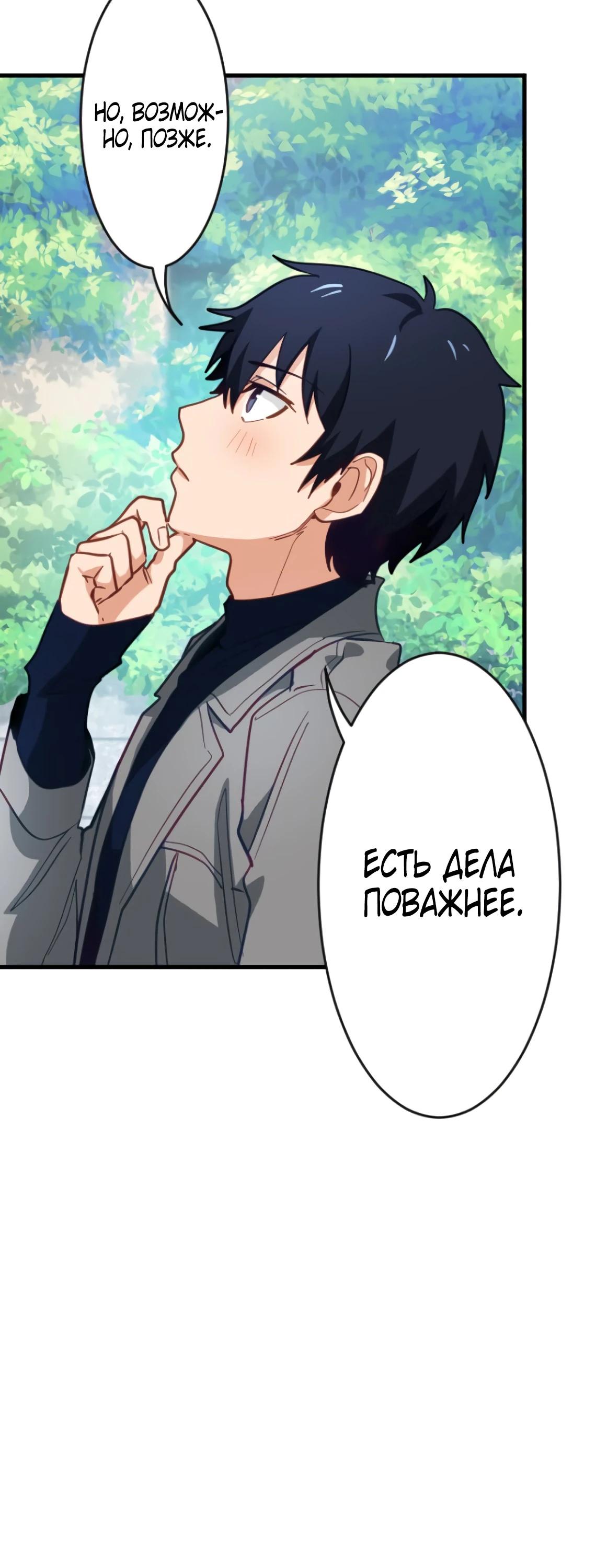 Глава 4 - страница 64