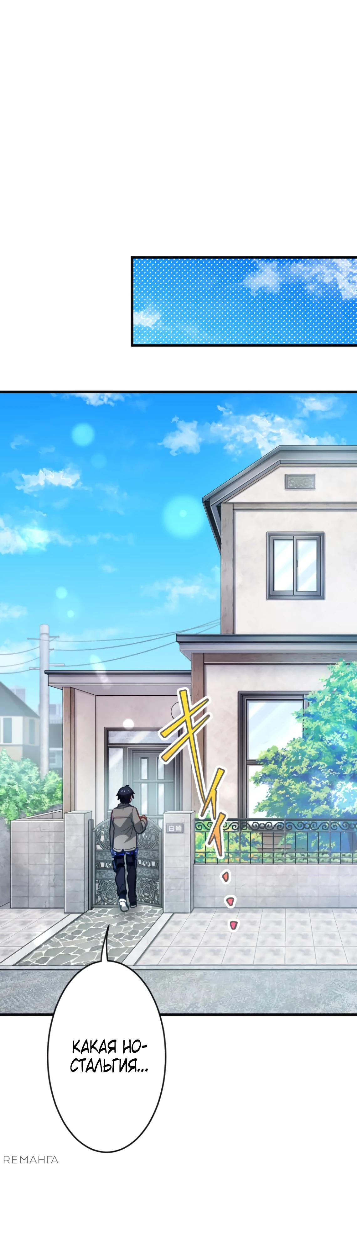 Глава 4 - страница 65