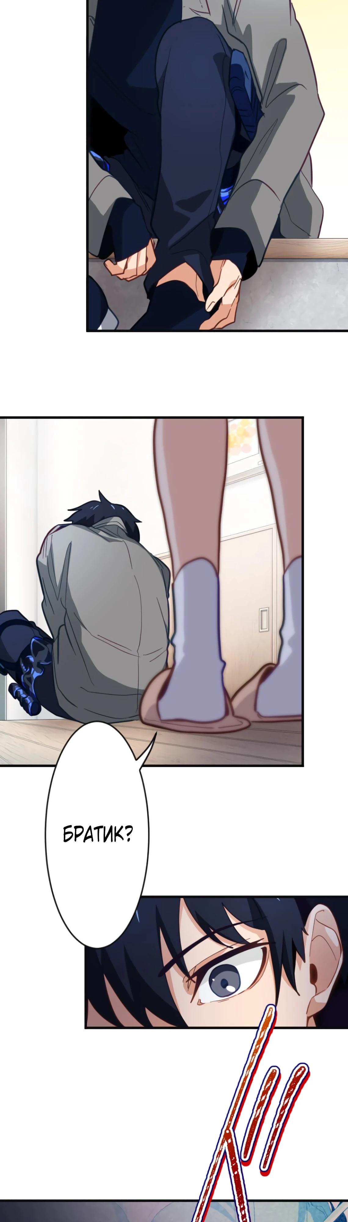 Глава 4 - страница 67