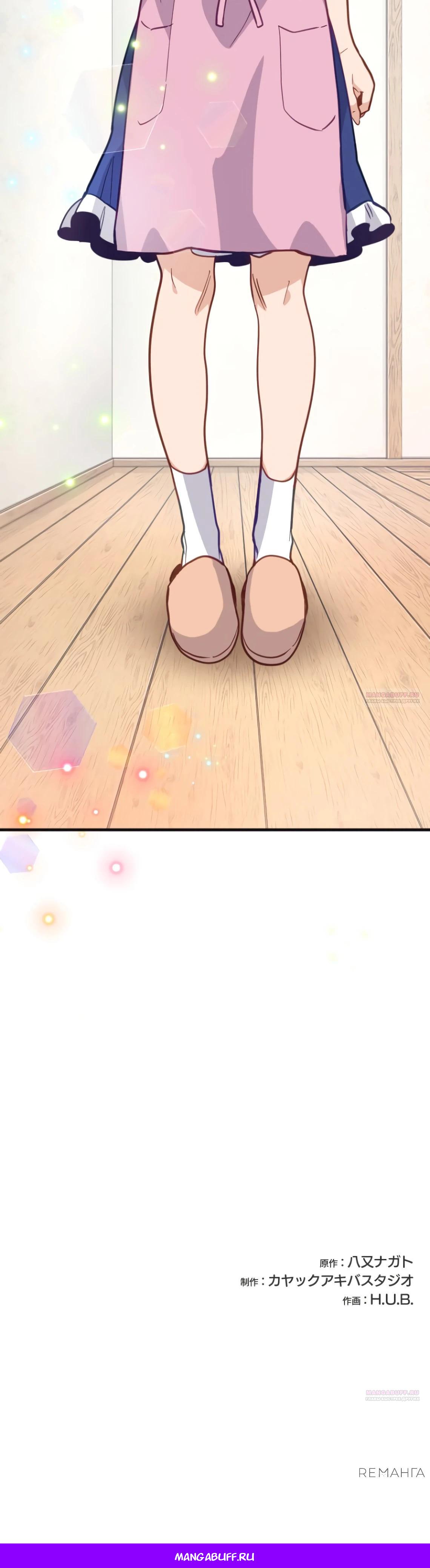 Глава 4 - страница 69