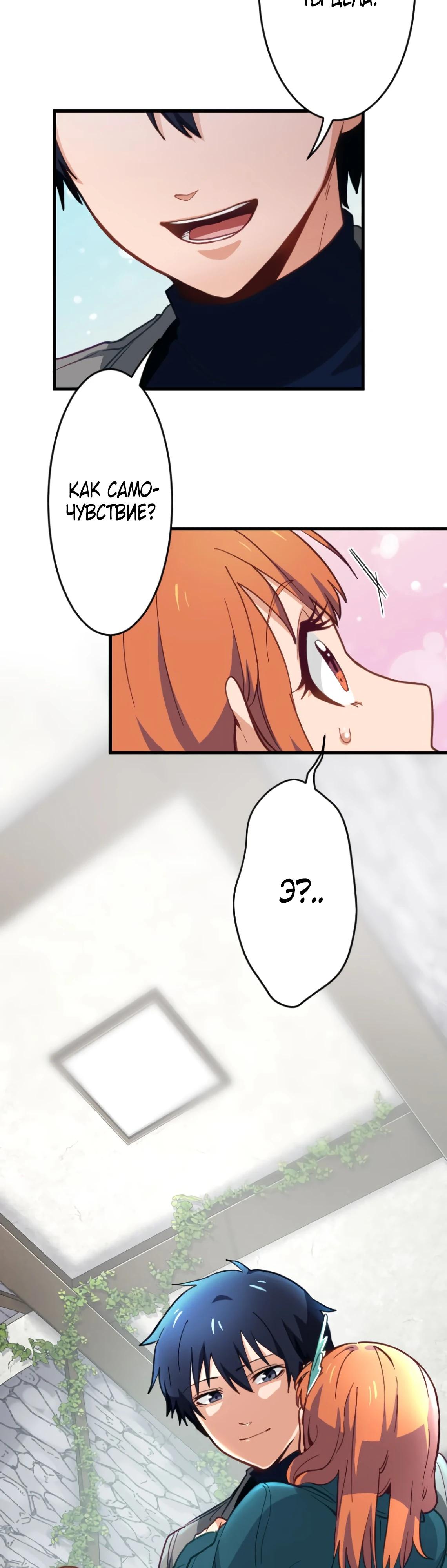 Глава 4 - страница 7