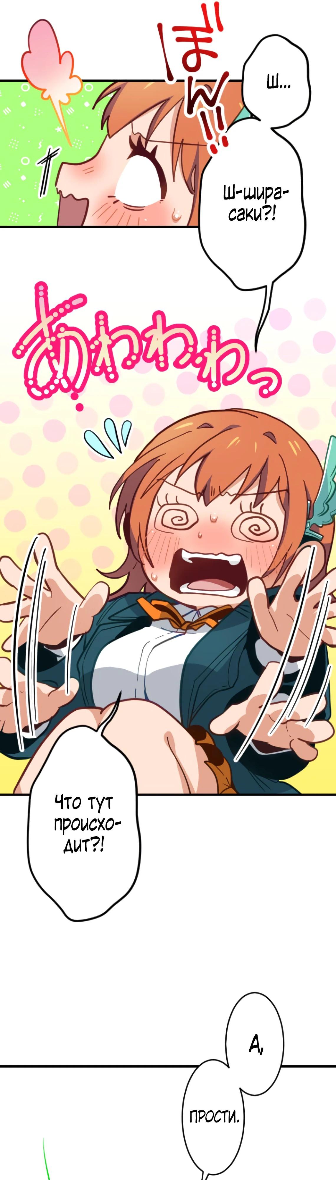 Глава 4 - страница 9